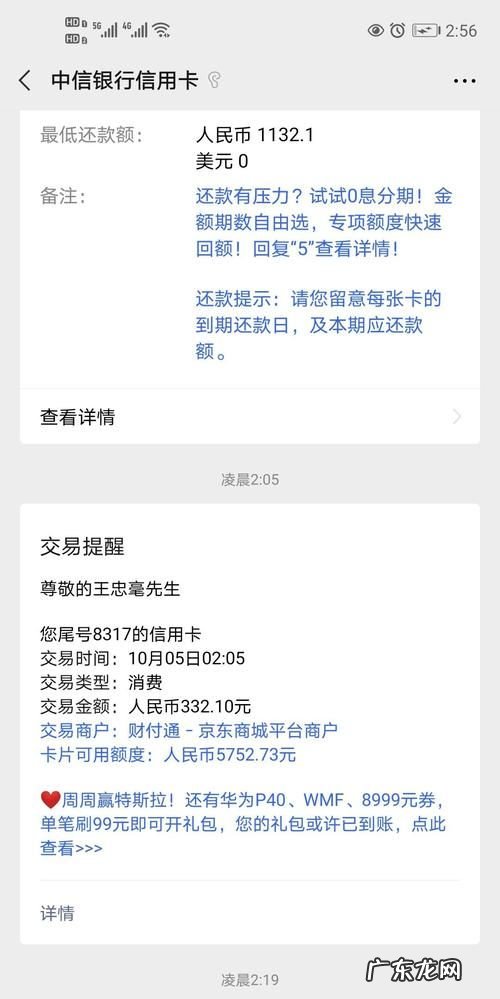中信房贷几点扣款,中信银行房贷提前还款利息