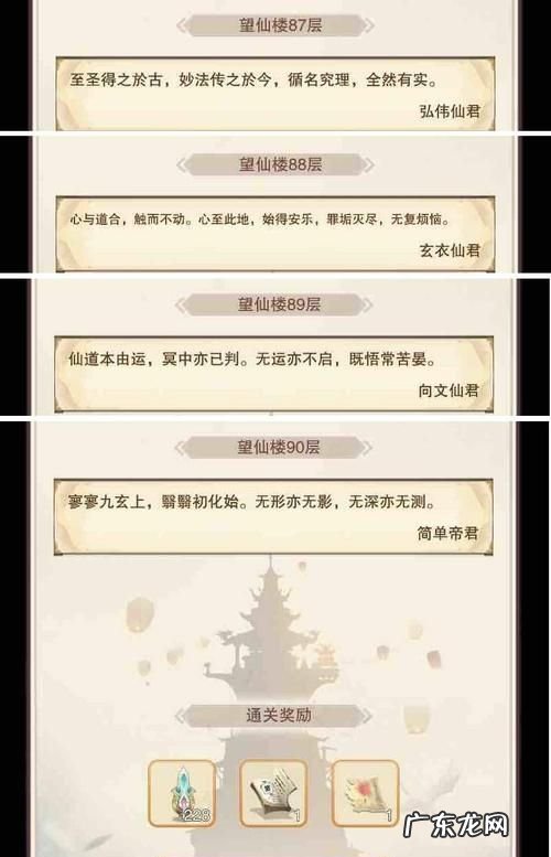 想不想修真望月楼在哪里,想不想修真地图攻略汇总大全