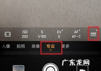 相机如何设置白平衡,手机白平衡怎么调