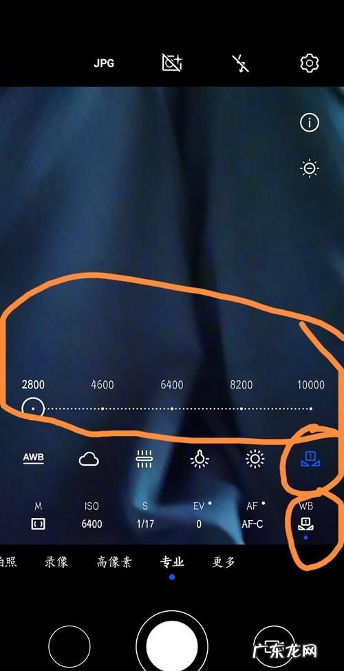 相机如何设置白平衡,手机白平衡怎么调