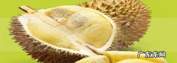 榴莲剥开后放冰箱能放几天,剥开的榴莲放在冷藏可以放几天