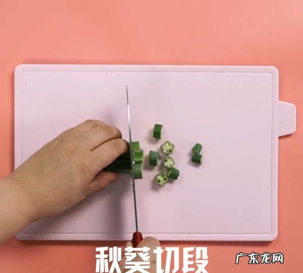 秋葵炒蛋怎么做,秋葵炒蛋的做法
