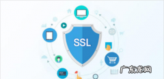ssl是什么,ssl是什么意思