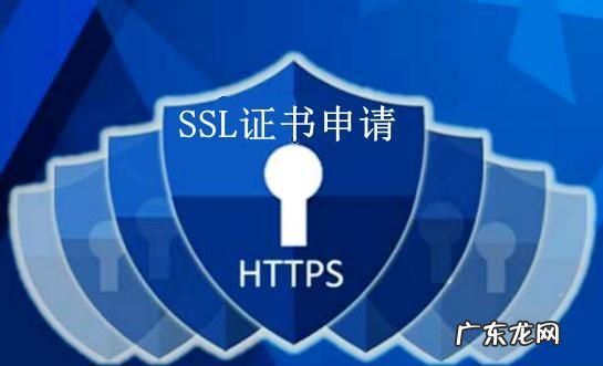 ssl是什么,ssl是什么意思