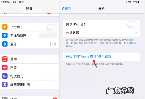 苹果平板ipad 电池寿命在哪看,ipad如何查看电池健康度