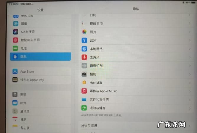 苹果平板ipad 电池寿命在哪看,ipad如何查看电池健康度