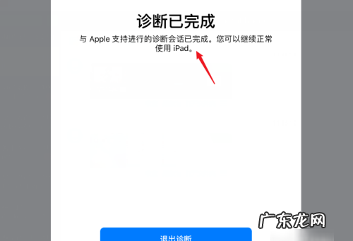 苹果平板ipad 电池寿命在哪看,ipad如何查看电池健康度