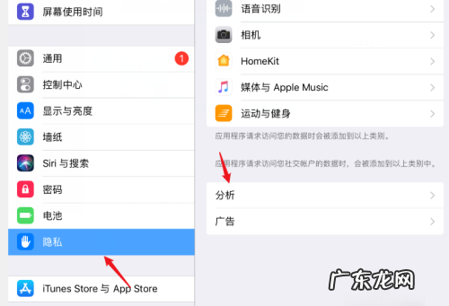 苹果平板ipad 电池寿命在哪看,ipad如何查看电池健康度