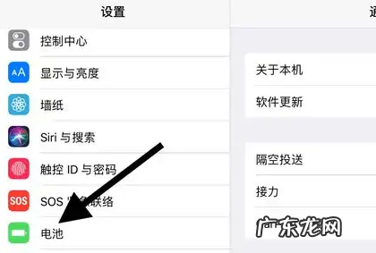 苹果平板ipad 电池寿命在哪看,ipad如何查看电池健康度