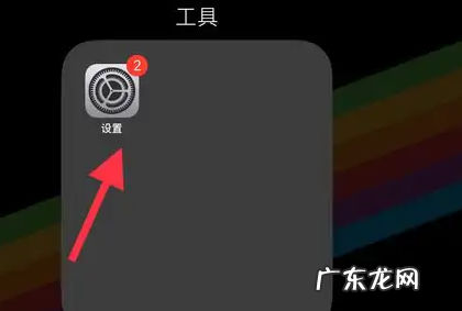 苹果平板ipad 电池寿命在哪看,ipad如何查看电池健康度