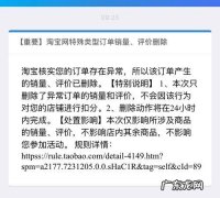 淘宝将权是什么意思,淘宝什么是降权号