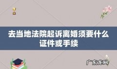 诉讼离婚不予受理怎么办,起诉离婚联系不到对方怎么办
