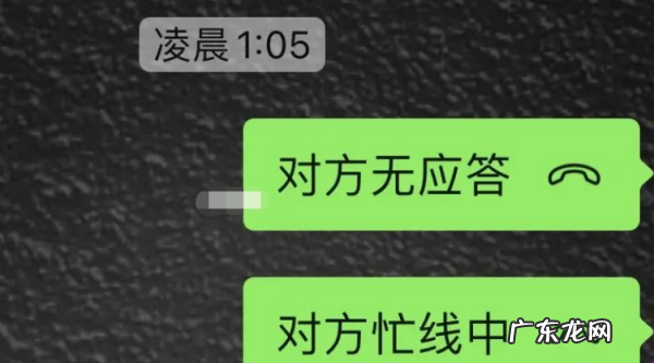 微信电话对方忙是什么意思,微信显示对方忙什么意思