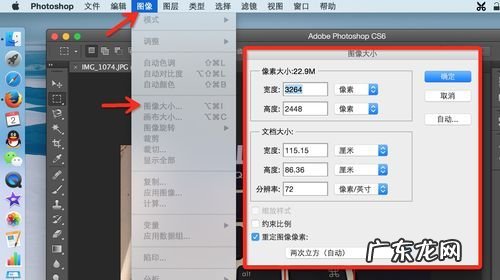 ps怎么把改小不影响清晰度,ps怎么缩小不影响质量