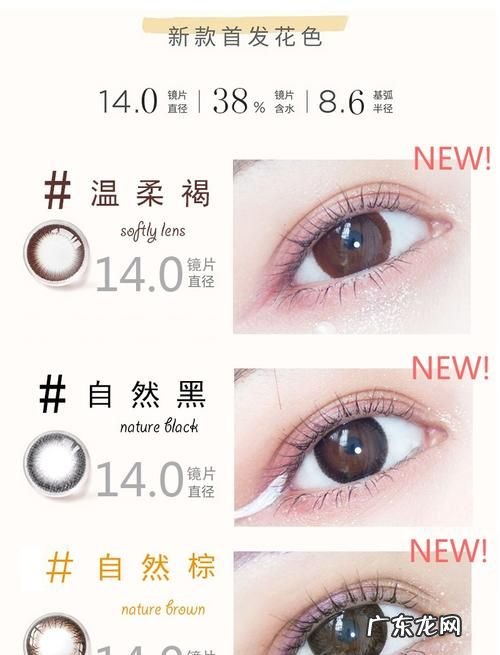 隐形眼镜直径最小是多少,隐形眼镜直径