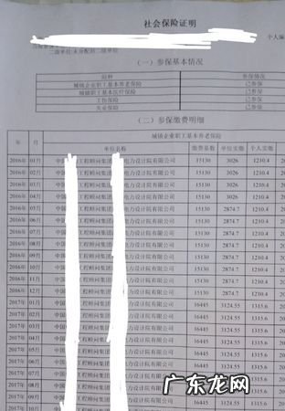 养老保险流水在哪里打,事业单位的养老保险和个人养老保险有什么区别