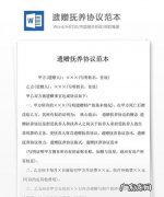 遗赠抚养协议的主体有什么规定,遗赠扶养协议怎样才有法律效力