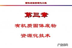 二级固废有哪些,固废有哪些