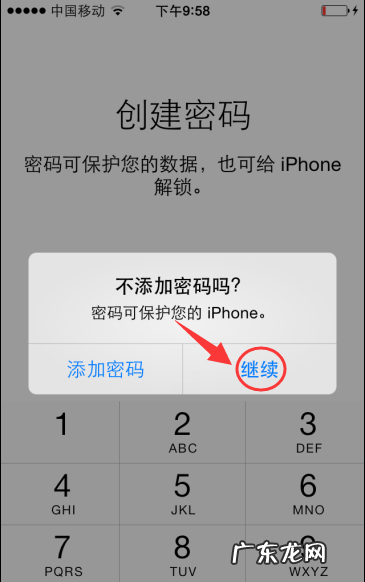 苹果手机如何跳过ID激活,苹果怎么跳过id锁激活