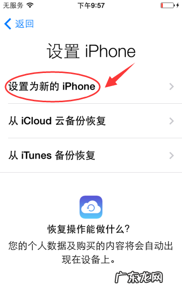 苹果手机如何跳过ID激活,苹果怎么跳过id锁激活