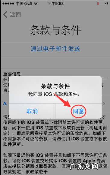 苹果手机如何跳过ID激活,苹果怎么跳过id锁激活