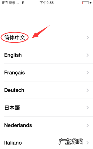 苹果手机如何跳过ID激活,苹果怎么跳过id锁激活
