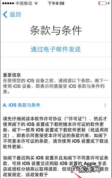 苹果手机如何跳过ID激活,苹果怎么跳过id锁激活