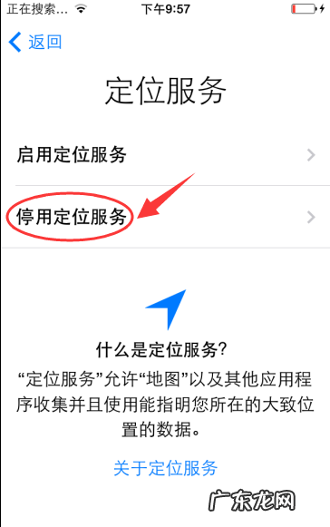 苹果手机如何跳过ID激活,苹果怎么跳过id锁激活