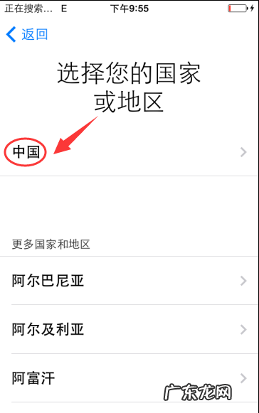 苹果手机如何跳过ID激活,苹果怎么跳过id锁激活