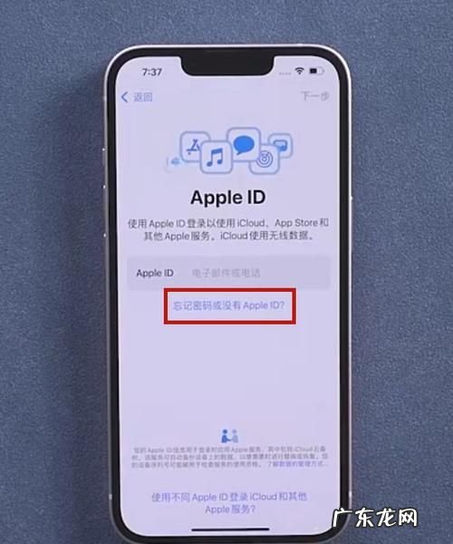 苹果手机如何跳过ID激活,苹果怎么跳过id锁激活