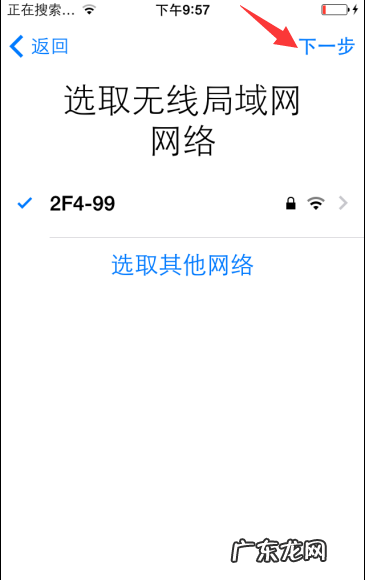 苹果手机如何跳过ID激活,苹果怎么跳过id锁激活