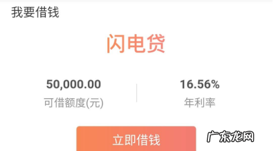 招行闪电贷还款期限是多久,招行闪电贷一年3.6和三年的利率一样