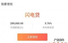 招行闪电贷还款期限是多久,招行闪电贷一年3.6和三年的利率一样