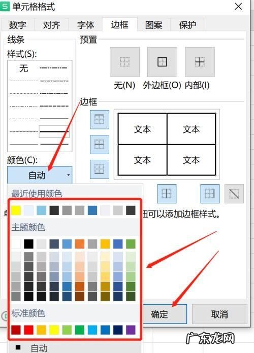 怎么把颜色变浅,wps怎么淡化颜色