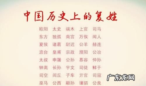 复姓名字有哪些,属于复姓的姓氏有哪些