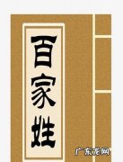 复姓名字有哪些,属于复姓的姓氏有哪些