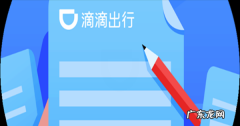 滴滴预付款怎么退,滴滴预付款多久退回来