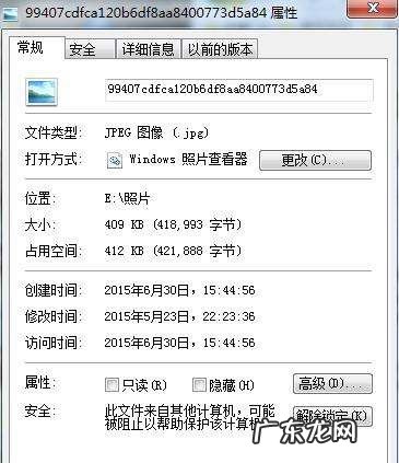 如何查看图片的dpi,怎么样查看一张的dpi