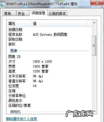 如何查看图片的dpi,怎么样查看一张的dpi