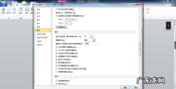 如何查看图片的dpi,怎么样查看一张的dpi