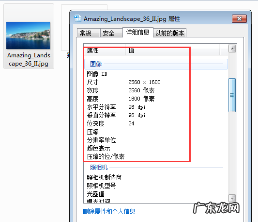 如何查看图片的dpi,怎么样查看一张的dpi