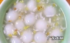 酒酿元宵怎么煮,酒酿小元宵怎么做