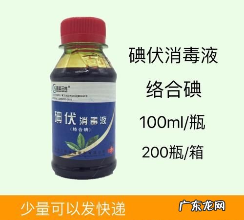 小瓶碘伏开启后有效期,碘伏有效期是多长时间