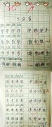 三个小是什么字,3个小念什么字