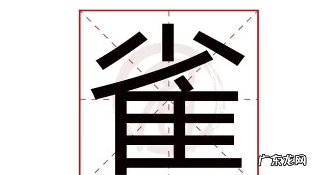 三个小是什么字,3个小念什么字