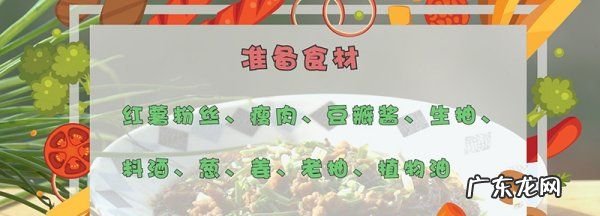 蚂蚁上树的家常做法,蚂蚁上树怎么做