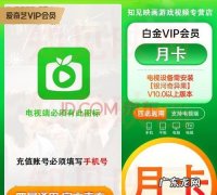 奇异果会员怎么在手机上用,在电视上开的爱奇艺会员到手机怎么看