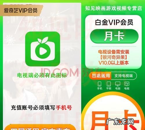 奇异果会员怎么在手机上用,在电视上开的爱奇艺会员到手机怎么看