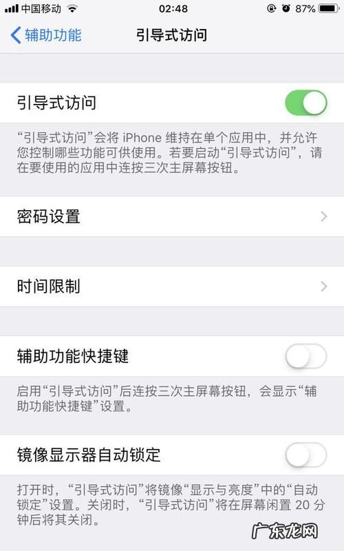 iOS13如何关闭三指捏合复制,ios3三指功能如何关闭
