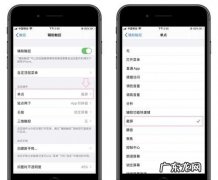 iOS13如何关闭三指捏合复制,ios3三指功能如何关闭
